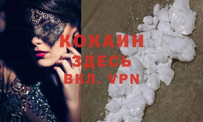 COCAIN FishScale  наркотики  Новая Ляля 