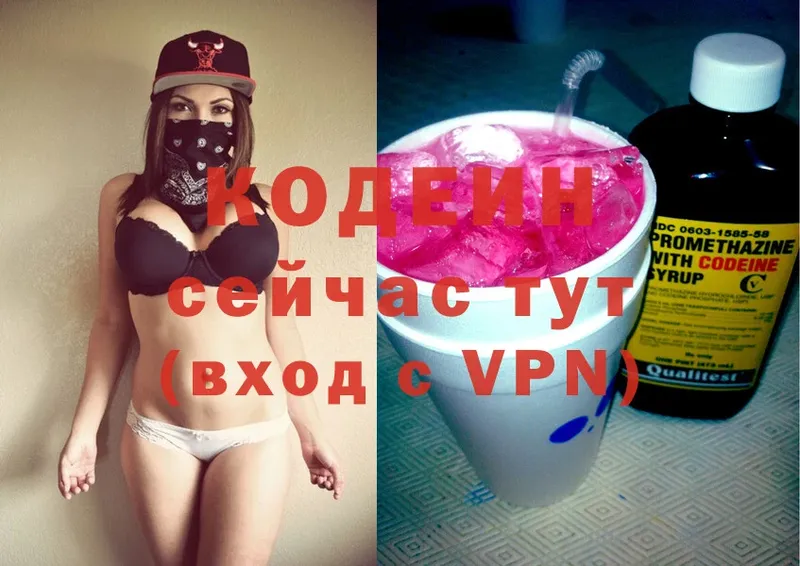 Codein Purple Drank  Новая Ляля 