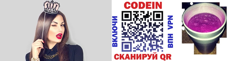 Кодеиновый сироп Lean Purple Drank  наркошоп  Новая Ляля 