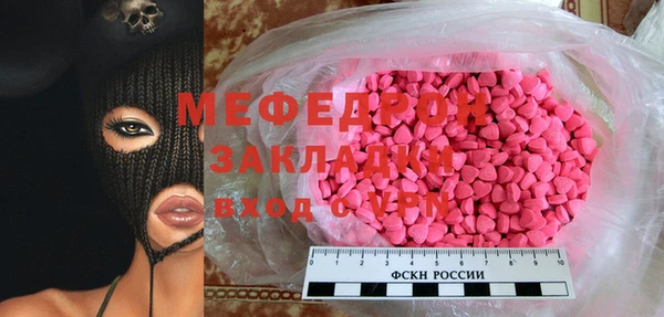 мефедрон мука Пестово