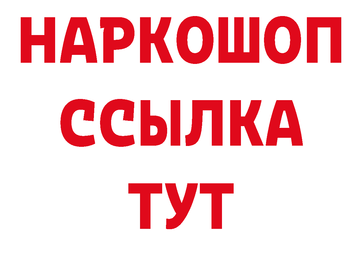 МЯУ-МЯУ кристаллы онион нарко площадка блэк спрут Новая Ляля