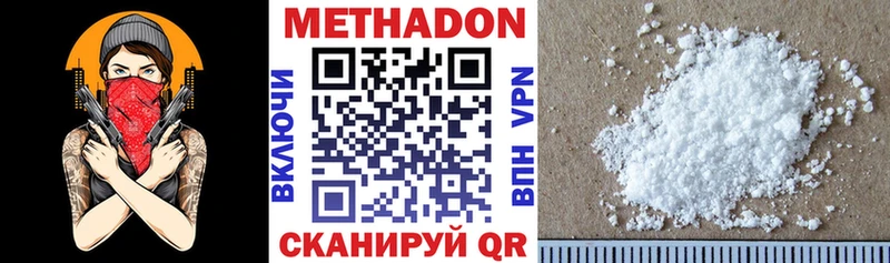 Метадон белоснежный  omg онион  дарк нет формула  купить наркотик  Новая Ляля 